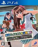 Natsuiro High School Seishun Hakusho (PlayStation 4)